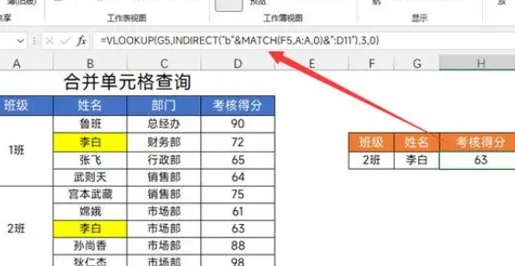 计算机中的vlookup函数怎么用