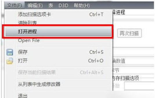 刺客信条枭雄ce修改器怎么用