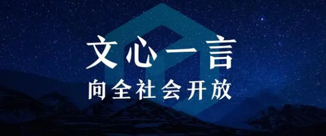 文心一言率先全面开放