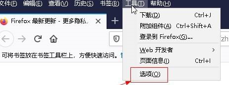 火狐浏览器怎么设置主页地址显示