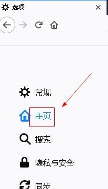 火狐浏览器怎么设置主页地址显示
