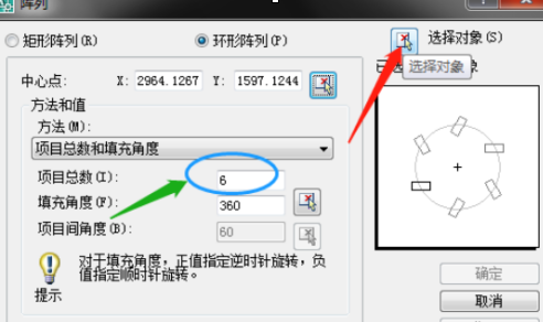 cad2004环形阵列怎么操作