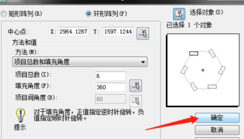 cad2004环形阵列怎么操作