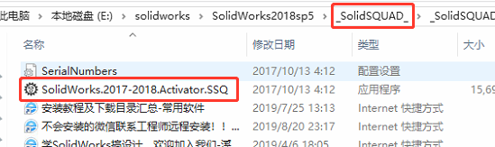 solidworks2018如何安装升级