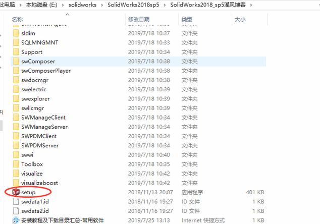 solidworks2018如何安装升级
