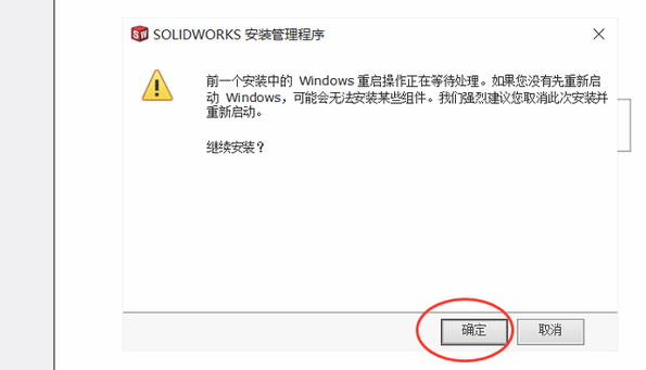 solidworks2018如何安装升级