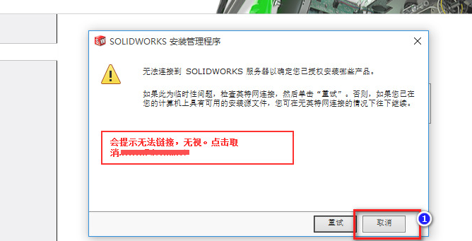 solidworks2018如何安装升级