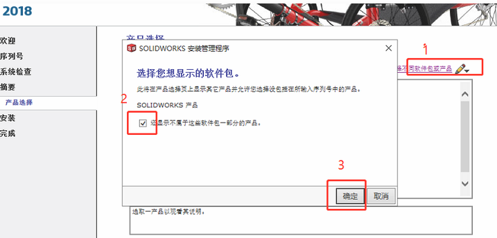 solidworks2018如何安装升级