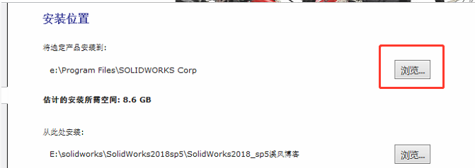 solidworks2018如何安装升级