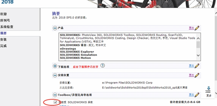 solidworks2018如何安装升级