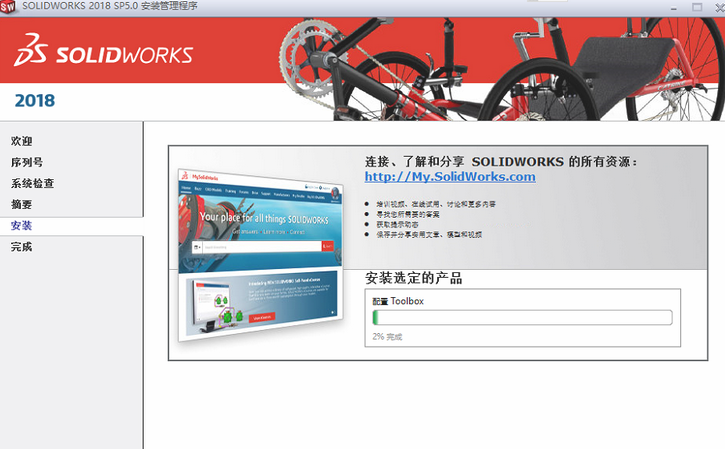 solidworks2018如何安装升级