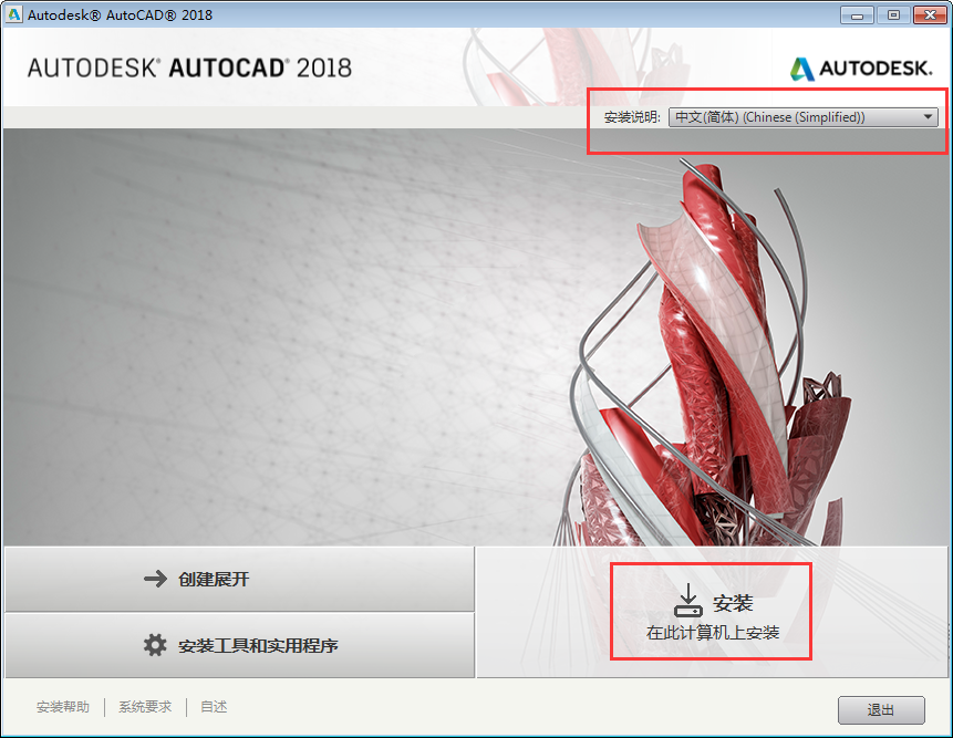 cad2018如何安装插件