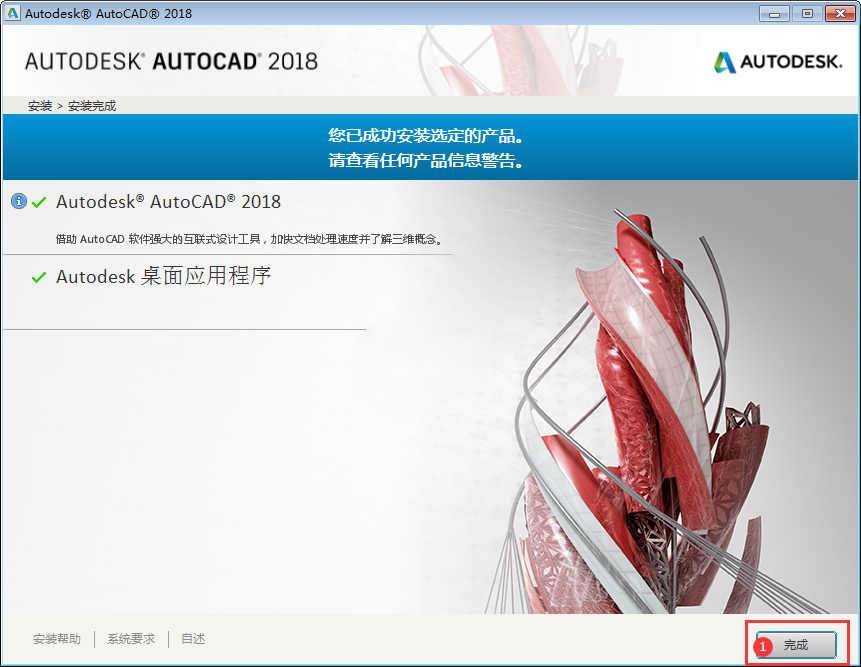 cad2018如何安装插件