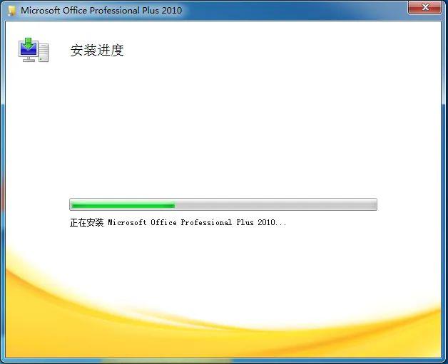 office2010版怎么激活