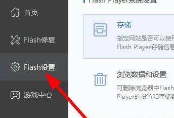 flash修复工具修复不了怎么办