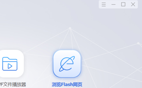 flash语言怎么设置成中文