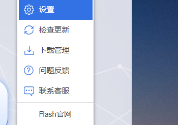 flash语言怎么设置成中文