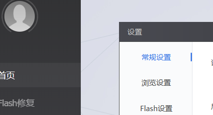 flash语言怎么设置成中文