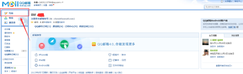 qq邮箱怎么发送文件到别人邮箱