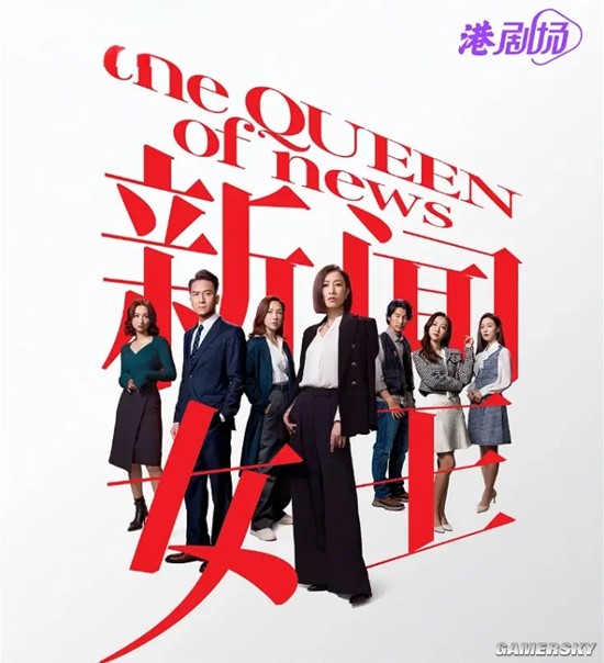 豆瓣8.1高分 TVB《新闻女王》为什么这么火