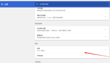 谷歌浏览器怎么设置语言为英文