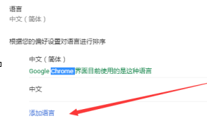 谷歌浏览器怎么设置语言为英文