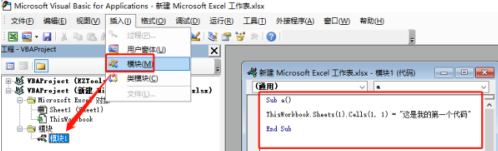 excel 写程序