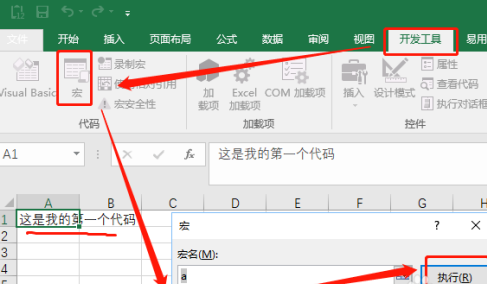 excel 写程序