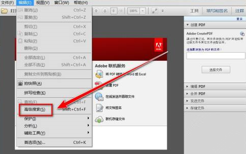 adobe reader是什么软件