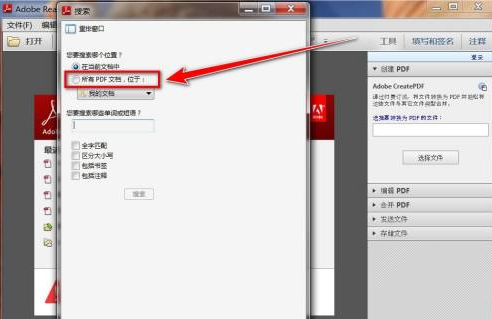 adobe reader是什么软件