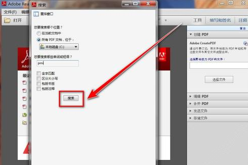 adobe reader是什么软件