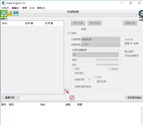 ce修改器手机版官网