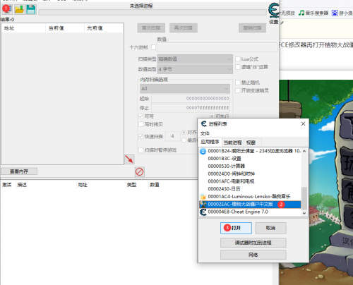 ce修改器手机版官网