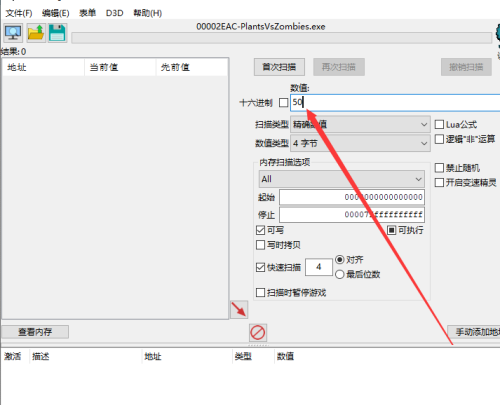 ce修改器手机版官网