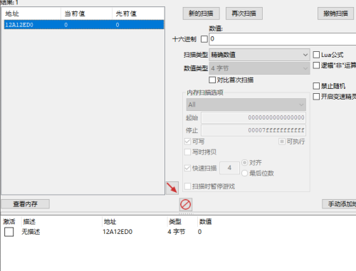 ce修改器手机版官网