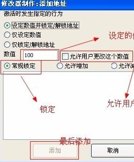 ce修改器修改人物属性