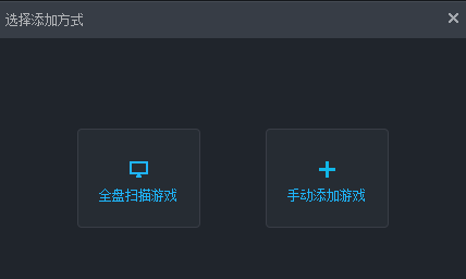 腾讯游戏怎么添加游戏