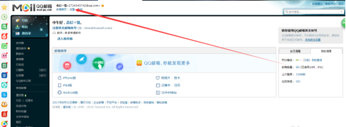 qq邮箱怎么改邮箱格式