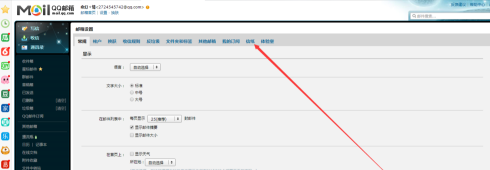 qq邮箱怎么改邮箱格式