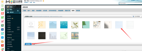 qq邮箱怎么改邮箱格式