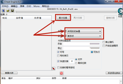 木筏求生修改器不能用