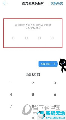 钉钉对外名片怎么编辑(钉钉怎么改名片名字)