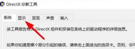 directx修复工具在哪里