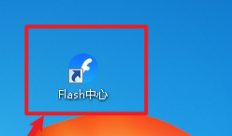 flash修复工具是干什么用的