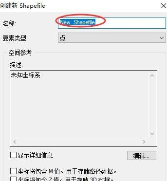 arcgis如何新建一个图层