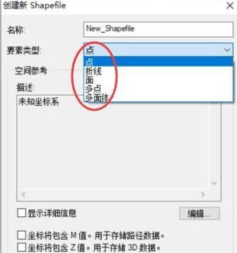 arcgis如何新建一个图层