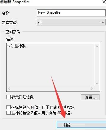 arcgis如何新建一个图层