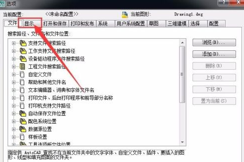 autocad2007怎样改变背景颜色