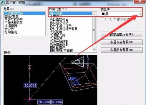 autocad2007怎样改变背景颜色