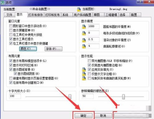 autocad2007怎样改变背景颜色